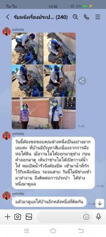 กปภ.สาขากำแพงเพชร ปลื้มให้บริการลูกค้าเหนือความคาดหวัง แถมใส่ใจดูแลบ้านข้างเคียง ลูกค้าปรบมือชื่นชมออกสื่อผ่านไลน์กลุ่ม " รับแจ้งเรื่องประปากลุ่ม 2 "