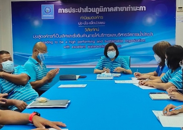 กปภ.สาขาท่ามะกา จัดกิจกรรมสนทนายามเช้า (Morning Talk) ประจำเดือน มิถุนายน 2564 วันศุกร์ ที่ 18 มิถุนายน 2564
