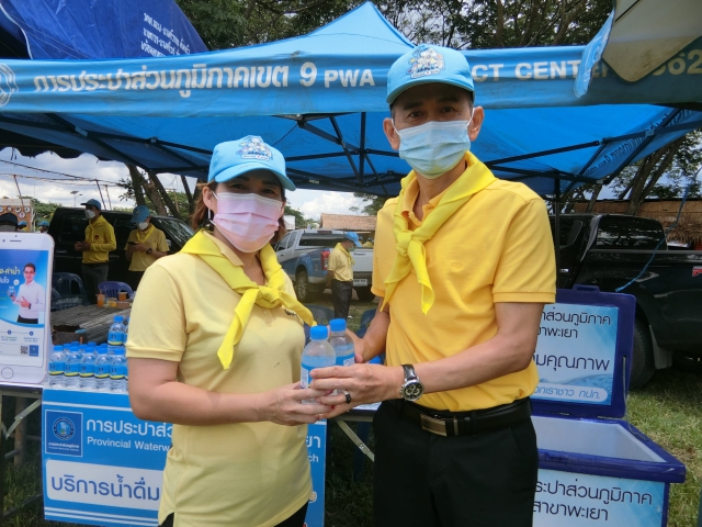 การประปาส่วนภูมิภาคสาขาพะเยา ร่วมแจกน้ำดื่มและอาหารว่าง กิจกรรม จิตอาสาพัฒนาปรับปรุงภูมิทัศน์ ทำความสะอาดลำน้ำ คูคลอง เนื่องในโอกาสวันเฉลิมพระชนมพรรษาพระบาทสมเด็จพระเจ้าอยู่หัว 28 กรกฎาคม 2564
