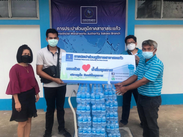 กปภ.สาขาสระแก้ว สนับสนุนน้ำดื่มบรรจุขวดให้กับสำนักงานประมง จังหวัดสระแก้ว