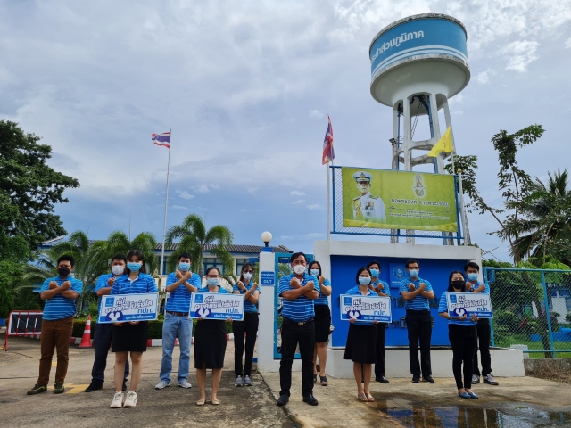 การประปาส่วนภูมิภาคสาขากบินทร์บุรี ร่วมแสดงพลังประกาศเจตนารมณ์ ที่นี่...องค์กรโปร่งใสภายใต้โครงการเสริมสร้างวัฒนธรรมสุจริต