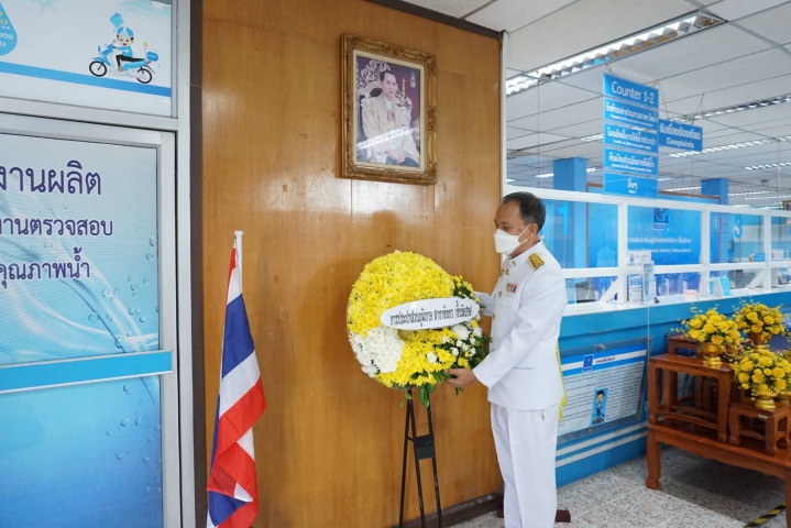 กปภ.สาขาพัทยา (พ) ร่วมน้อมรำลึกในพระมหากรุณาธิคุณเนื่องในวันคล้ายวันสวรรคต พระบาทสมเด็จพระบรมชนกาธิเบศร มหาภูมิพลอดุลยเดชมหาราช บรมนาถบพิตร ๑๓ ตุลาคม ๒๕๖๔