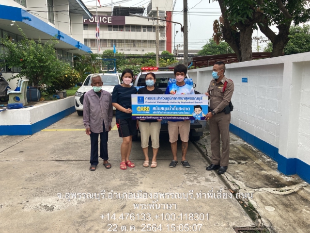 กปภ.สาขาสุพรรณบุรี มอบน้ำดื่มบรรจุขวดตราสัญลักษณ์ กปภ. ช่วยเหลือผู้ประสบภัยน้ำท่วม
