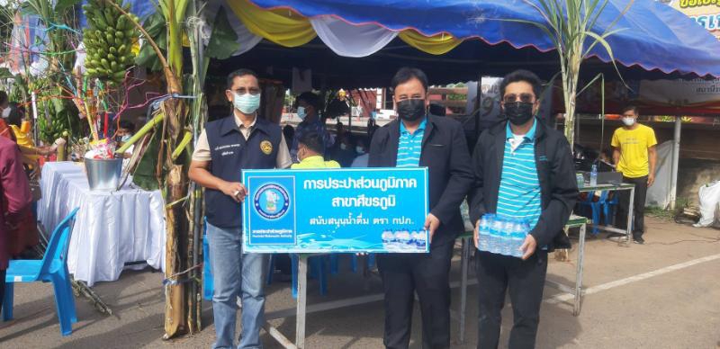 กปภ.สาขาศีขรภูมิร่วมทำบุญ ในงานทอดกฐินสามัคคี อำเภอศีขรภูมิ ประจำปี2564