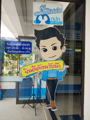 การประปาส่วนภูมิภาคสาขาคลองท่อม เปิดให้บริการรับชำระค่าน้ำประปา / ขอติดตั้งมาตรวัดน้ำ และบริการอื่นๆ ในวันจันทร์ ศุกร์(เว้นวันหยุดราชการ) ตั้งแต่เวลา 08.00 16.30 น. (โดยไม่พักเที่ยง)