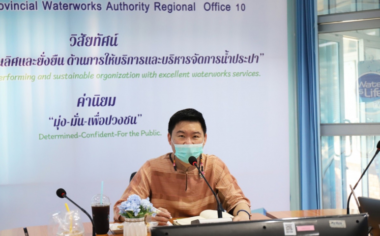 กองระบบจำหน่าย กปภ.ข.10 จัดกิจกรรมสนทนายามเช้า (Morning Talk) ประจำเดือนธันวาคม 2564