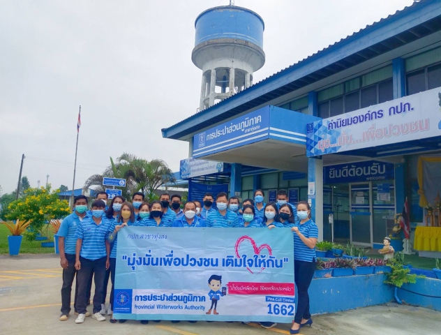 การประปาส่วนภูมิภาคสาขาทุ่งสง ดำเนินกิจกรรมตามโครงการ มุ่งมั่นเพื่อปวงชนเติมใจให้กัน ครั้งที่ 1/2565