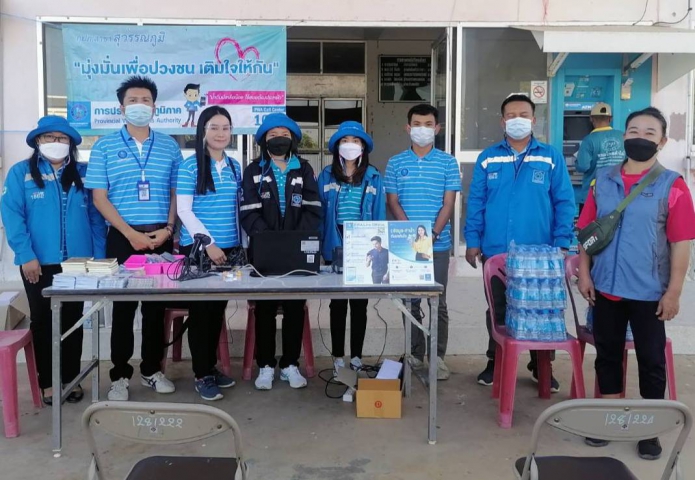 การประปาส่วนภูมิภาคสาขาสุวรรณภูมิจัดกิจกรรมโครงการเติมใจให้กัน ครั้งที่ 1/65