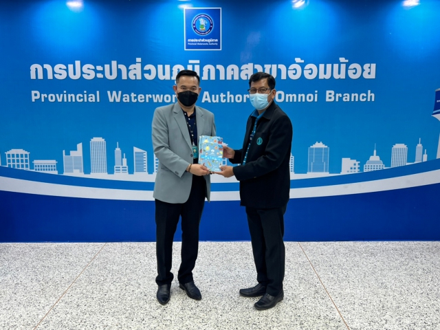 การประปาส่วนภูมิภาคสาขาอ้อมน้อย ร่วมต้อนรับผู้จัดการธนาคารกรุงไทยสาขาอ้อมน้อย และคณะในโอกาสเข้าพบและสวัสดีปีใหม่