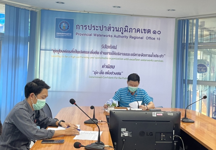 กปภ.ข.10 จัดประชุมคณะกรรมการความปลอดภัย อาชีวะอนามัย และสภาพแวดล้อมในการทำงาน ครั้งที่ 1/2565