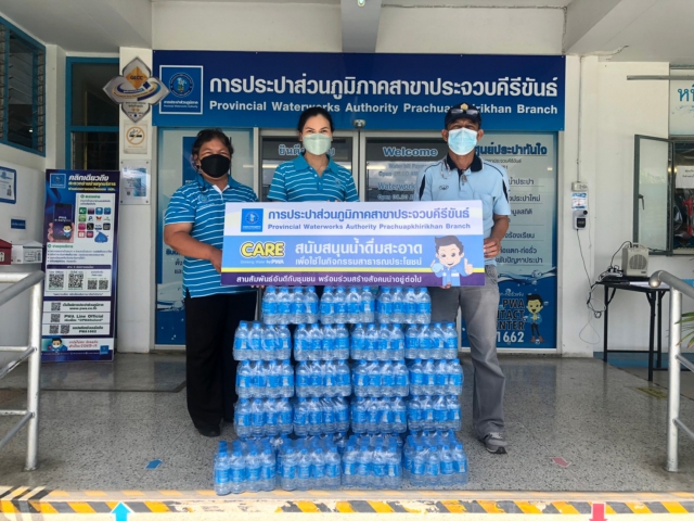 การประปาส่วนภูมิภาคสาขาประจวบคีรีขันธ์ มอบน้ำดื่มตราสัญลักษณ์ กปภ.