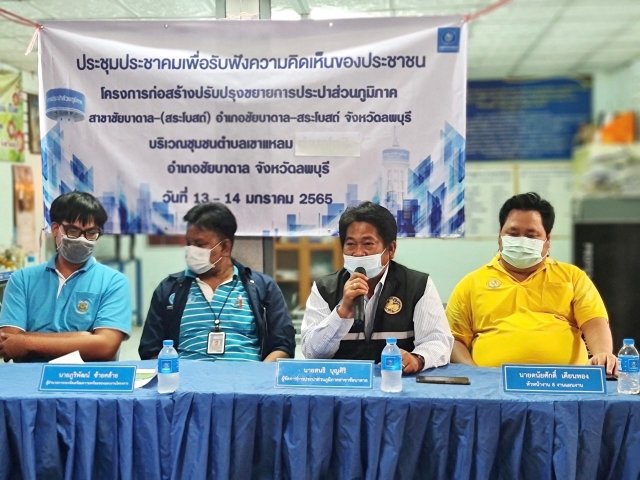 การประปาส่วนภูมิภาค โดย กปภ.สาขาชัยบาดาล จัดประชุมประชาคมเพื่อรับฟังความคิดเห็นของประชาชน ณ ที่ทำการกลุ่มออมทรัพย์เพื่อการพัฒนาหมู่ 7 ตำบลเขาแหลม