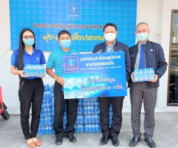 การประปาส่วนภูมิภาคสาขาแหลมฉบัง มอบน้ำดื่มบรรจุขวด จำนวน 300 ขวด ให้กับสำนักงานประกันสังคม เพื่อสนับสนุนการฉีดวัคซีนโควิด 19 ให้ผู้ประกันตน