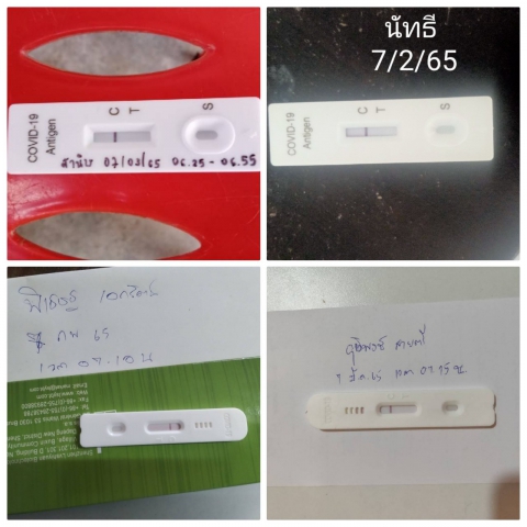 การประปาส่วนภูมิภาคสาขาบ้านนาสาร ทำการSwab ตรวจ Antigen Test Kit (ATK)  ก่อนเข้าปฏิบัติงานทุกวันจันทร์และวันพุธ