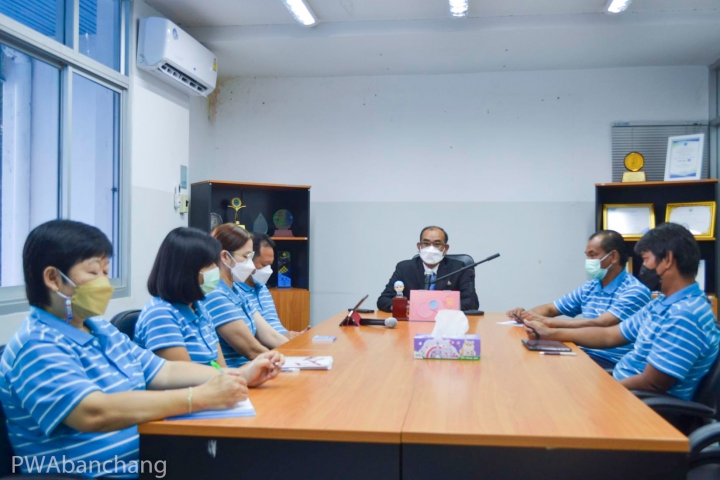 กปภ.บ้านฉาง จัด morning talk ประจำเดือน กุมภาพันธ์ 65