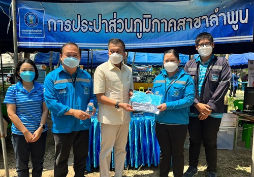 วันที่ 18 มีนาคม 2565 การประปาส่วนภูมิภาคสาขาลำพูน โดยนายพรพจน์ ฑีฆายุ ผู้จัดการ กปภ.สาขาลำพูน มอบหมายให้ นายพุฒิพงษ์ ทองอินทร์ หัวหน้างาน 8 งานบริการและควบคุมน้ำสูญเสีย พร้อมหัวหน้างานอำนวยการ พนักงานออกร่วมกิจกรรม "จังหวัดลำพูนเคลื่อนที่ ครั้งที่ 1/2565 " ณ วิทยาลัยเทคโนโลยีและการเกษตรอำเภอแม่ทา จ.ลำพูน ทั้งนี้ กปภ.สาขาลำพูนได้นำน้ำดื่มตราสัญลักษณ์จำนวน 200 ขวด กระเป๋าผ้าลดโลกร้อนจำนวน 20 ชุด พร้อมสมุดบันทึก เพื่อให้ผู้เข้าร่วมกิจกรรม พร้อมทั้งประชาสัมพันธ์ความรู้เกี่ยวกับการประปาส่วนภูมิภาค