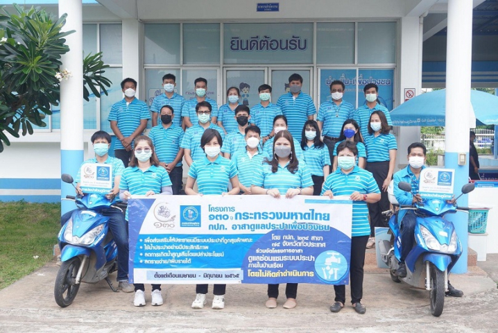 กปภ.สาขากำแพงเพชร Kickoff อาสาดูแลประปาเพื่อปวงชน ส่งเจ้าหน้าที่ซ่อมแซมระบบประปาภายในบ้าน ฟรี!! ไม่คิดค่าแรง