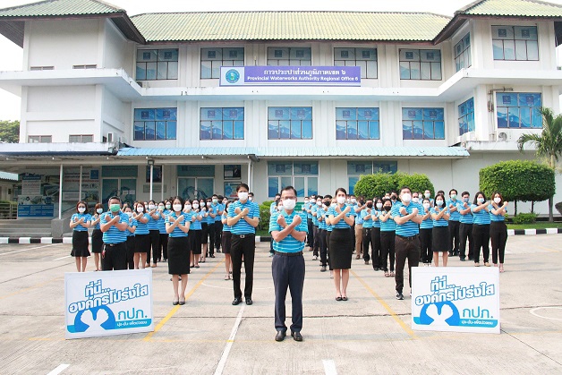 กปภ.ข.6 ประกาศเจตจำนงสุจริต ที่นี่...องค์กรโปร่งใส รวมพลังขับเคลื่อน...กปภ.สู่ความยั่งยืน