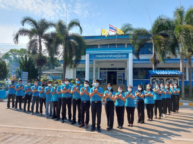 กปภ.สาขาศรีสะเกษ จัดกิจกรรมโครงการประเมินคุณธรรมและความโปร่งใสของหน่วยงานภาครัฐ ITA
