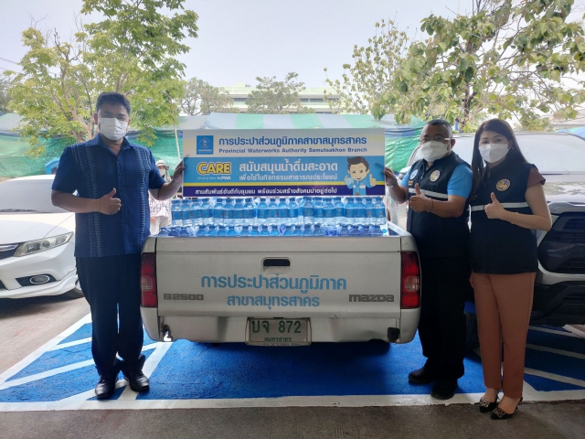 กปภ.สาขาสมุทรสาคร พร้อมบูรณาการให้บริการประชาชน มอบน้ำบรรจุขวดสนับสนุนกิจกรรมของที่ว่าการอำเภอเมืองสมุทรสาคร