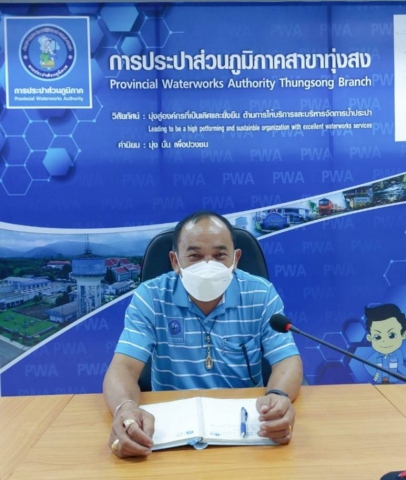 การประปาส่วนภูมิภาคสาขาทุ่งสง จัดกิจกรรมสนทนายามเช้า (Morning Talk) ประจำเดือนเมษายน 2565