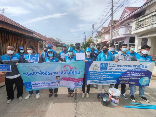 กปภ.สาขาท่ามะกา จัดกิจกรรม "โครงการ 130 ปี กระทรวงมหาดไทย กปภ. อาสาดูแลประปาเพื่อปวงชน" วันพุธ ที่ 27 เมษายน 2565