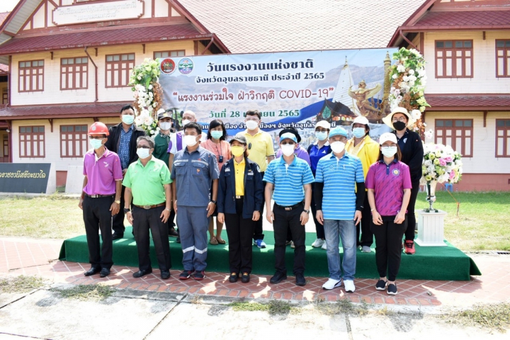 กปภ.สาขาอุบลราชธานี ร่วมกับ กปภ.เขต 8 เข้าร่วมกิจกรรมวันแรงงานแห่งชาติ จ.อุบลราชธานี ประจำปี 2565 "แรงงานร่วมใจ ฝ่าวิกฤต Covid-19"