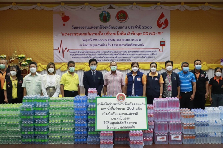 กปภ.ข.6 ร่วมกิจกรรมวันแรงงานแห่งชาติ จ.ขอนแก่น ประจำปี 2565