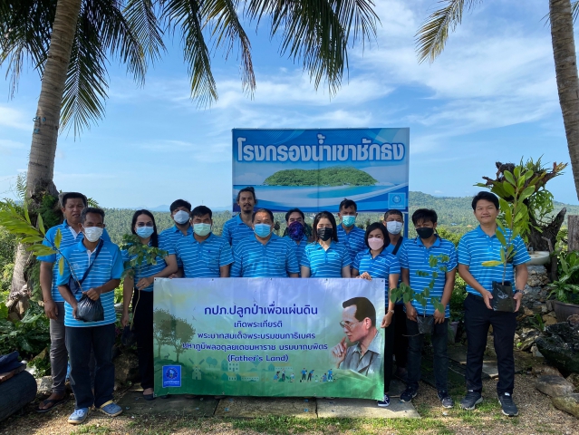 กปภ.สาขาเกาะพะงัน ร่วมจัดกิจกรรม โครงการ กปภ.ปลูกป่าเพื่อแผ่นดินฯ ปี 2565