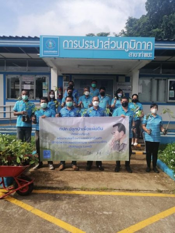 การประปาส่วนภูมิภาคสาขาท่าแซะ ปลูกป่าต้นน้ำ เพิ่มพื้นที่สีเขียวเพื่อแผ่นดิน