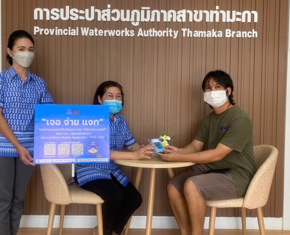 กปภ.สาขาท่ามะกา จัดกิจกรรม "โครงการ 130 ปี กระทรวงมหาดไทย กปภ. อาสาดูแลประปาเพื่อปวงชน" //" เจอ จ่าย แจก " //โดยการมอบของที่ระลึกของ กปภ.ให้แก่ลูกค้าที่ Add Line : @pwathailand หรือดาวน์โหลด Mobile Application : PWA 1662 ประจำเดือน พฤษภาคม 2565