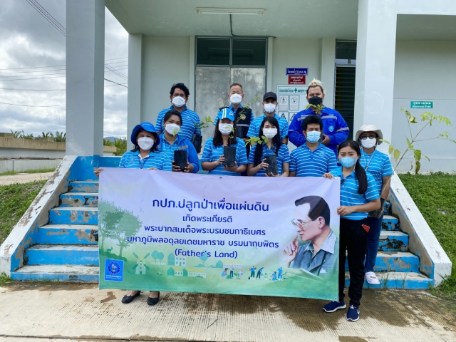 กปภ.สาขากุยบุรีดำเนินโครงการจิตอาสา (โครงการ กปภ.ปลูกป่าเพื่อแผ่นดิน เทิดพระเกียรติพระบาทสมเด็จพระบรมชนกาธิเบศร มหาภูมิพลอดุลยเดชมหาราช บรมนาถบพิตร ปี 2565 "
