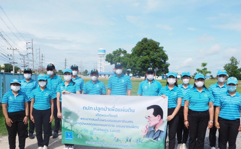 การประปาส่วนภูมิภาค(กปภ.)สาขาอรัญประเทศ จัดกิจกรรมโครงการ กปภ.ปลูกป่าเพื่อแผ่นดิน เทิดพระเกียรติพระบาทสมเด็จพระบรมชนกาธิเบศร มหาภูมิพลอดุลยเดชมหาราช บรมนาถบพิตร ปี 2565