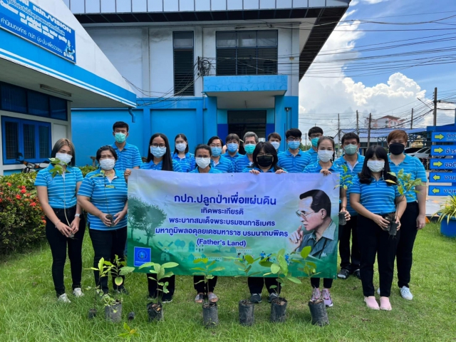 กปภ.ปลูกป่าเพื่อแผ่นดิน เทิดพระเกียรติพระบาทสมเด็จพระบรมชนกาธิเบศรมหาภูมิพลอดุลยเดชมหาราช บรมนาถบพิตร ปี 2565