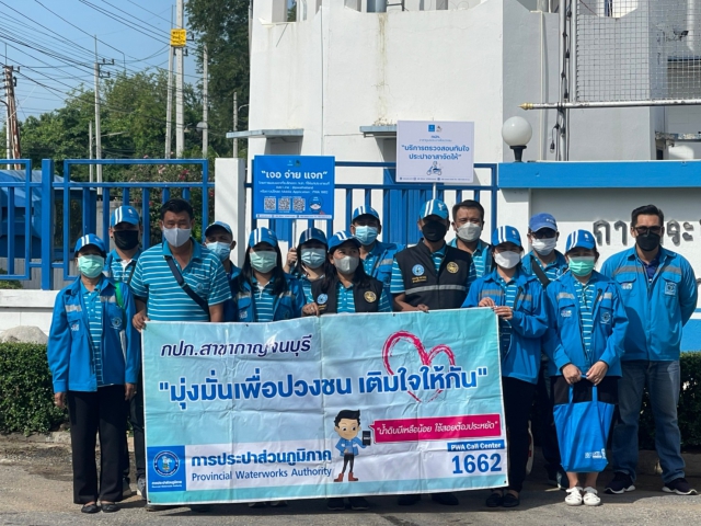 กปภ.สาขากาญจนบุรี ออกหน่วยเติมใจให้กัน ครั้งที่ 3/2565
