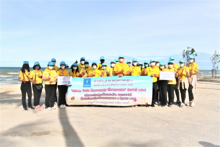 กปภ.เขต ๑ จัดกิจกรรมจิตอาสาฯ เก็บขยะชายหาดบางแสน เฉลิมพระเกียรติสมเด็จพระนางเจ้าฯ พระบรมราชินี