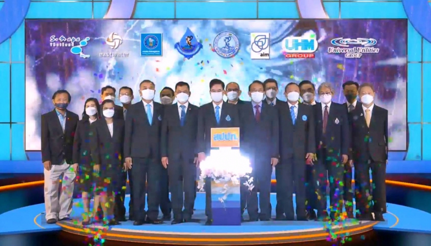 สปปท. จัดสัมมนาวิชาการออนไลน์ ผลักดันใช้ดิจิทัลบริหารจัดการน้ำอย่างยั่งยืน