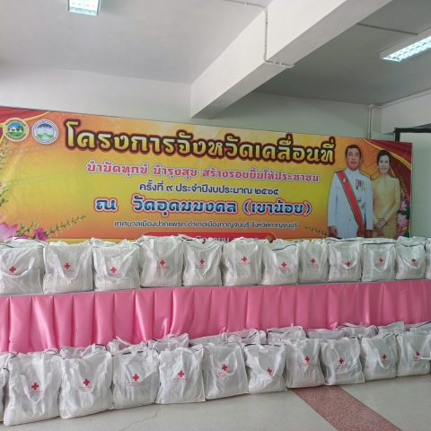 กปภ.สาขากาญจนบุรี เข้าร่วมโครงการจังหวัดเคลื่อนที่ บำบัดทุกข์ บำรุงสุข สร้างรอยยิ้มให้ประชาชน