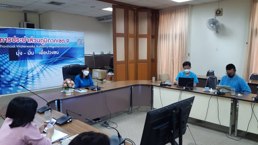กปภ.ข.9 ร่วมการประชุม ครส. ติดตามผลการดำเนินงานประจำปีงบประมาณ 2565