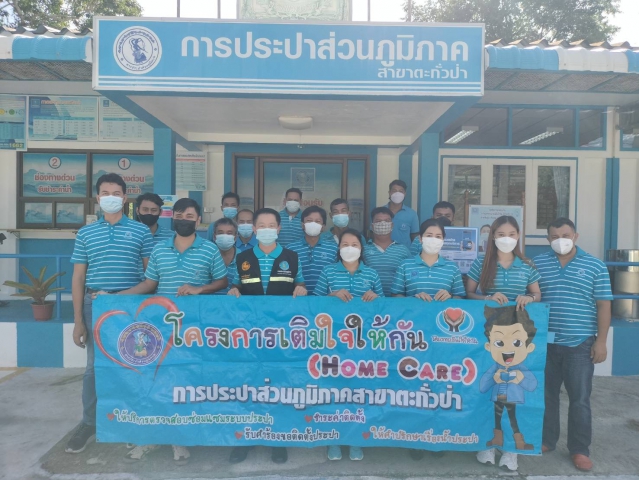 กปภ.สาขาตะกั่วป่า ลงพื้นที่พบลูกค้ารายใหญ่ ภายใต้กิจกรรมมุ่งมั่นเพื่อปวงชน เติมใจให้กัน ครั้งที่ 3/2565