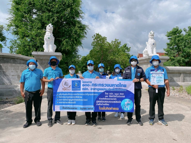 การประปาส่วนภูมิภาคสาขาฮอด ดำเนินกิจกรรมตามโครงการ ๑๓๐ ปี กระทรวงมหาดไทย กปภ.อาสาดูแลประปาเพื่อปวงชน