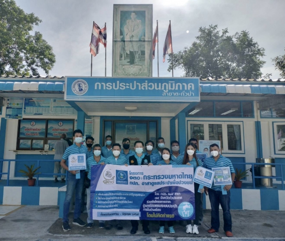 การประปาส่วนภูมิภาคสาขาตะกั่วป่า จัดกิจกรรม โครงการ 130 ปี กระทรวงมหาดไทย กปภ.อาสาดูแลประปาเพื่อปวงชน ลงพื้นที่ดูแลซ่อมแซมระบบประปา ประชาชนพื้นที่อำเภอตะกั่วป่า จังหวัดพังงา