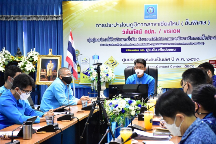 กปภ.สาขาเชียงใหม่ (ชั้นพิเศษ) จัดกิจกรรม Morning Talk ประจำเดือนมิถุนายน 2565