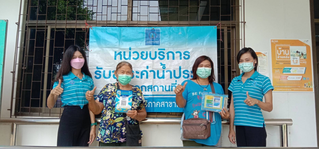 มัดใจลูกค้า!! บริการถึงที่หลังโควิดซา กำแพงเพชร ลุยรับค่าน้ำนอกสถานที่