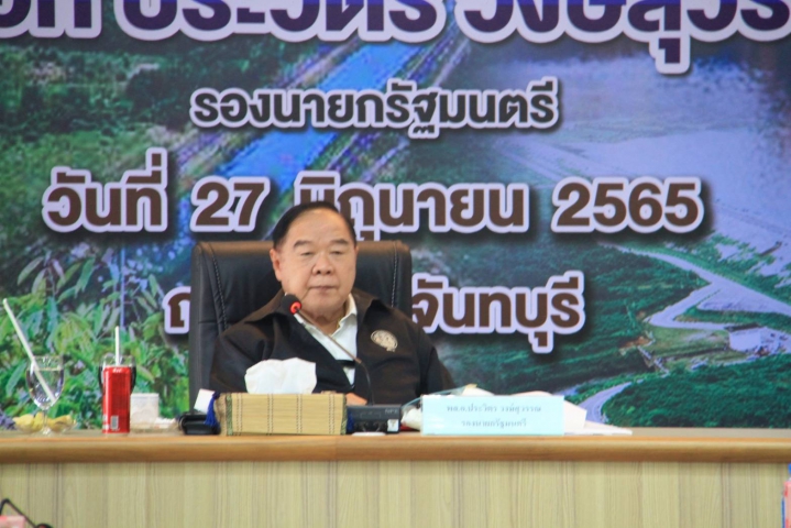 ผู้บริหาร กปภ.เขต 1 ให้การต้อนรับและเข้าร่วมประชุมฯ "พล.อ.ประวิตร" ลงพื้นที่ติดตามสถานการณ์น้ำภาคตะวันออก