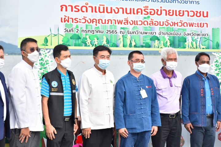 กปภ.สาขาพะเยา จัดกิจกรรม โครงการอาสาประปาเพื่อปวงชน ประจำปี 2565