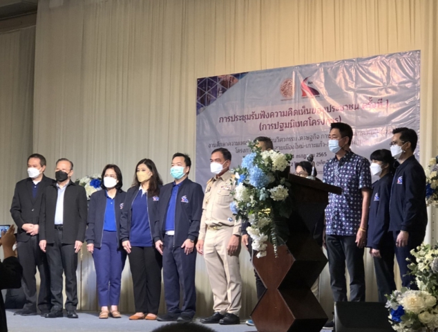 กปภ.สาขาภูเก็ต เข้าร่วมประชุมรับฟังความคิดเห็นของประชาชน ครั้งที่ 1 (ปฐมนิเทศโครงการ) งานศึกษาความเหมาะสมด้านวิศวกรรม เศรษฐกิจ การเงิน และผลกระทบสิ่งแวดล้อมโครงการทางพิเศษสายเมืองใหม่-เกาะแก้ว-กะทู้ จังหวัดภูเก็ต