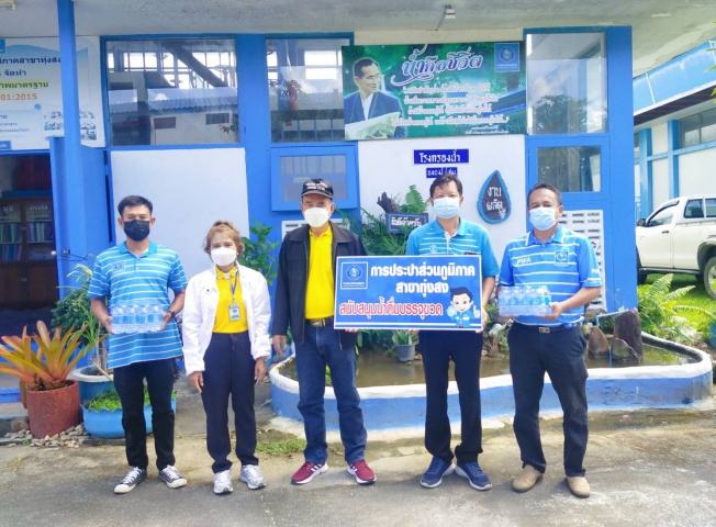 การประปาส่วนภูมิภาคสาขาทุ่งสง มอบน้ำดื่มบรรจุขวดตราสัญลักษณ์ กปภ. ภายใต้โครงการ กปภ.ปันน้ำใจ (PWA Care) น้ำดื่มบรรจุขวด