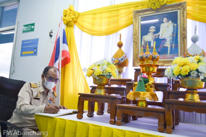 สาขาบ้านฉาง จัดกิจกรรม เนื่องในวันเฉลิมพระชนมพรรษา ในหลวง ร.10
