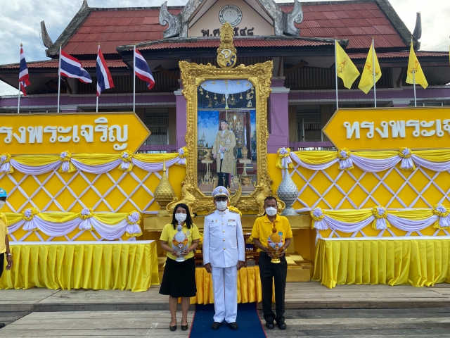 กปภ.สาขาปากพนัง เข้าร่วมพิธีถวายเครื่องราชสักการะและวางพานพุ่ม และพิธีจุดเทียนถวายพระพรชัยมงคล เนื่องในวันเฉลิมพระชนมพรรษา พระบาทสมเด็จพระเจ้าอยู่หัว ในวันพฤหัสบดี ที่ 28 กรกฎาคม 2565